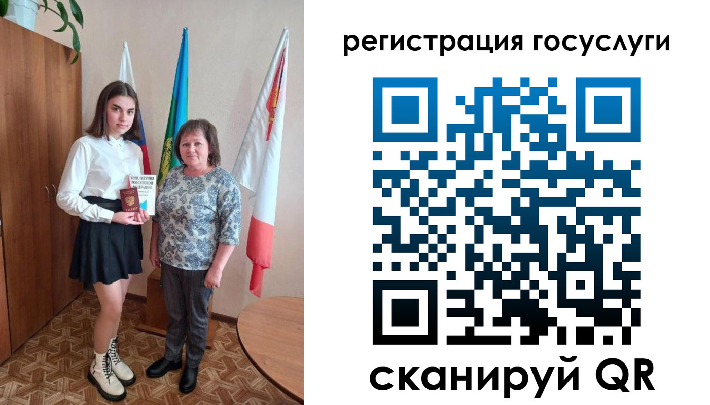 прописка паспорт в Краснознаменске