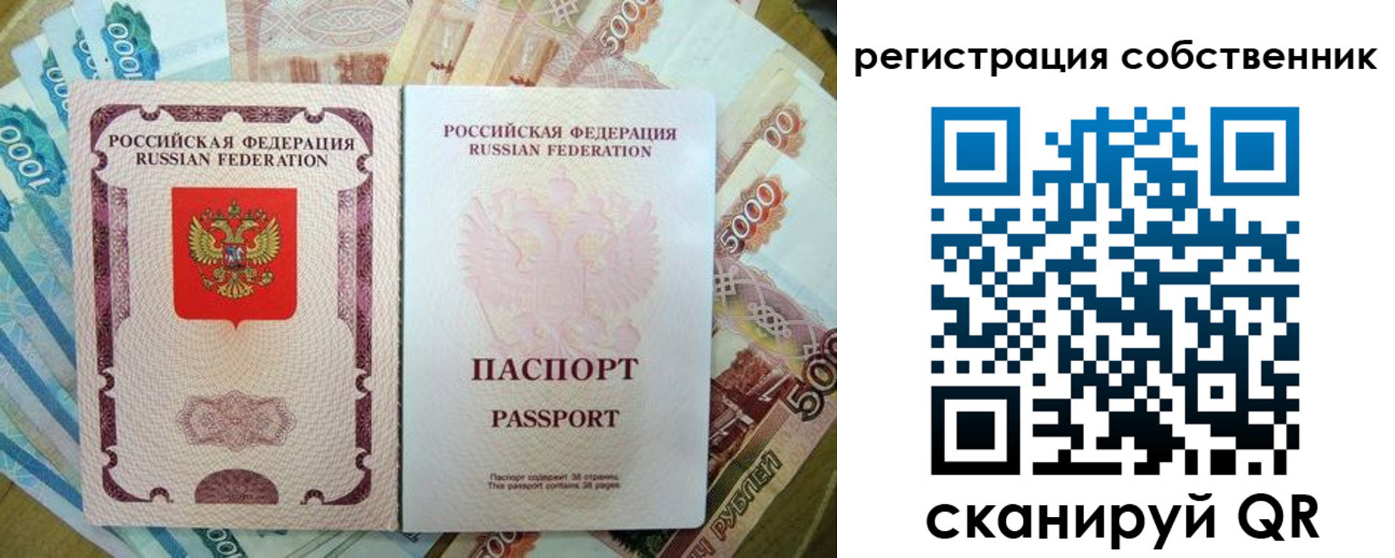 временная регистрация надежно в Краснознаменске