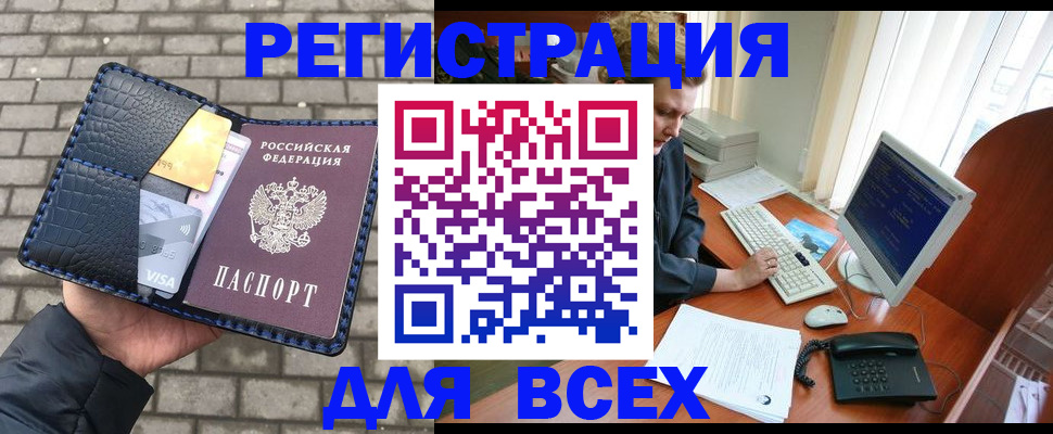 прописка законно в Краснознаменске