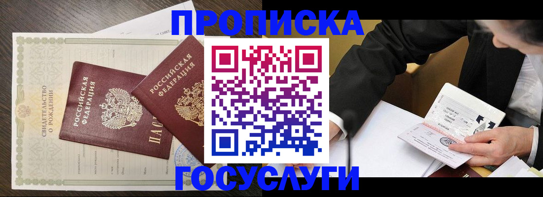 временная регистрация недорого в Краснознаменске