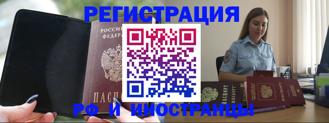 прописка для кредита в Краснознаменске