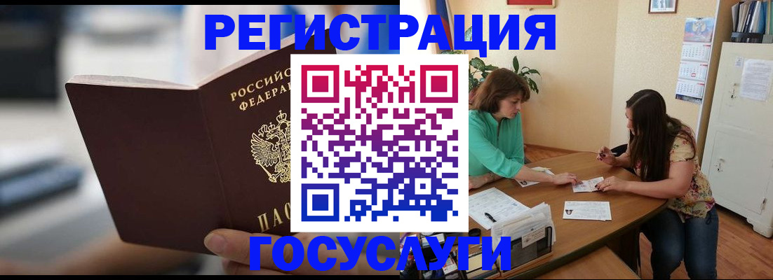 временная регистрация госуслуги в Краснознаменске