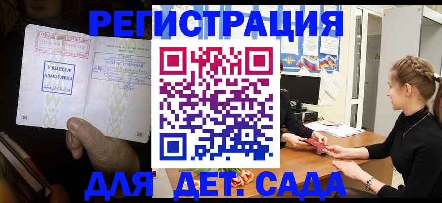прописка для кредита в Краснознаменске