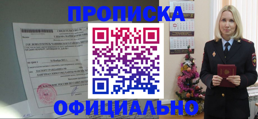 временная регистрация в квартире в Краснознаменске